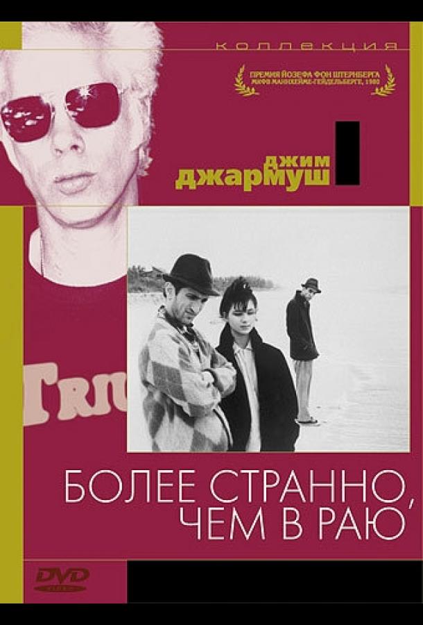 Фильм Более странно, чем в раю 1984 смотреть онлайн